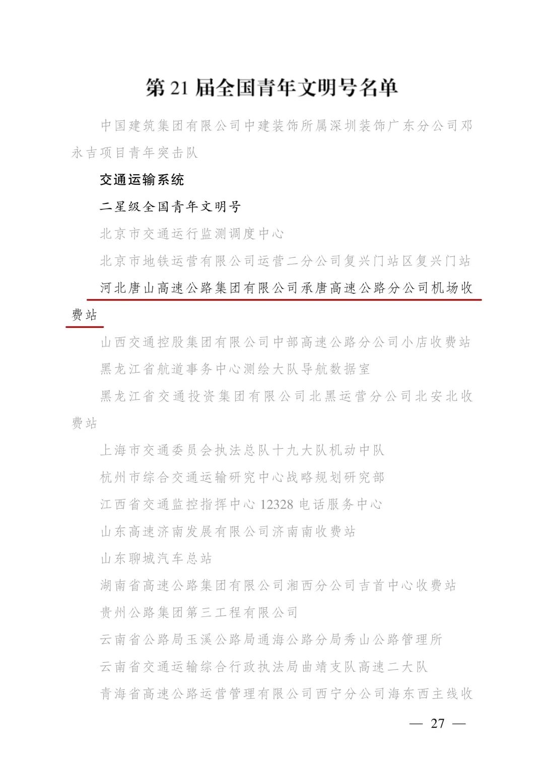 微信图片_20240925163319.jpg