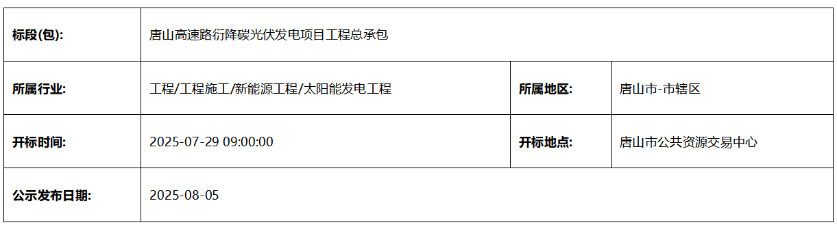 微信图片_20250805171251.png